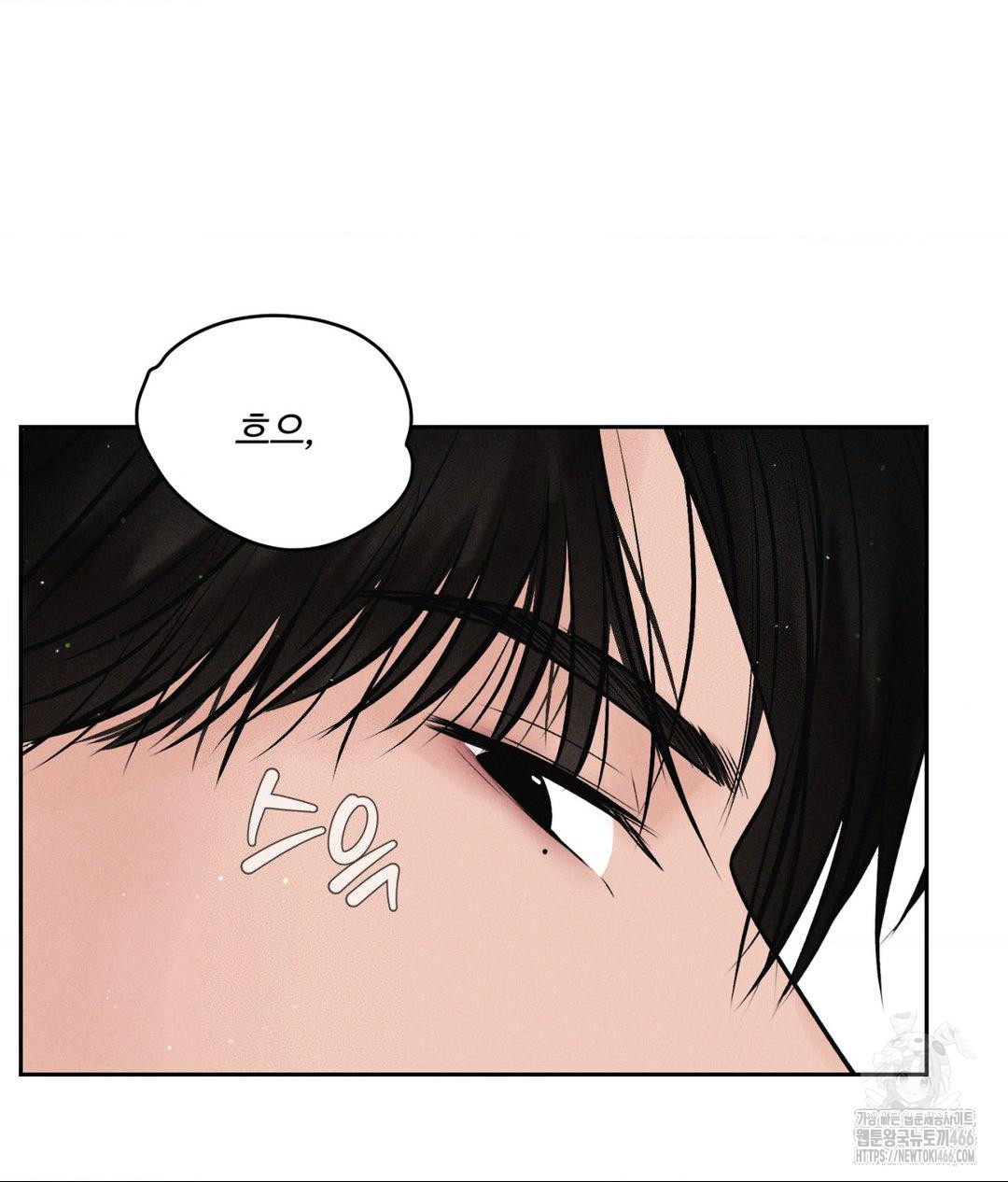 Payment for the Ride Raw Chapter 2 Page 66