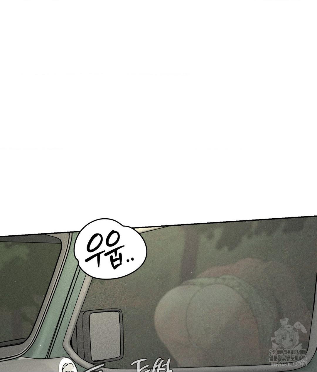 Payment for the Ride Raw Chapter 2 Page 67