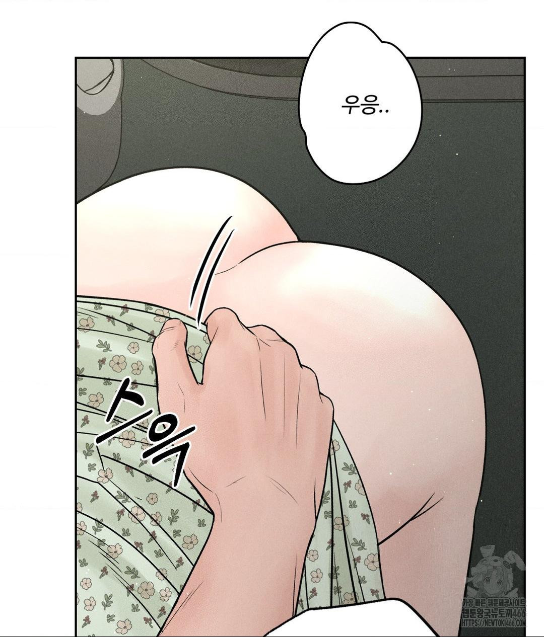 Payment for the Ride Raw Chapter 2 Page 69