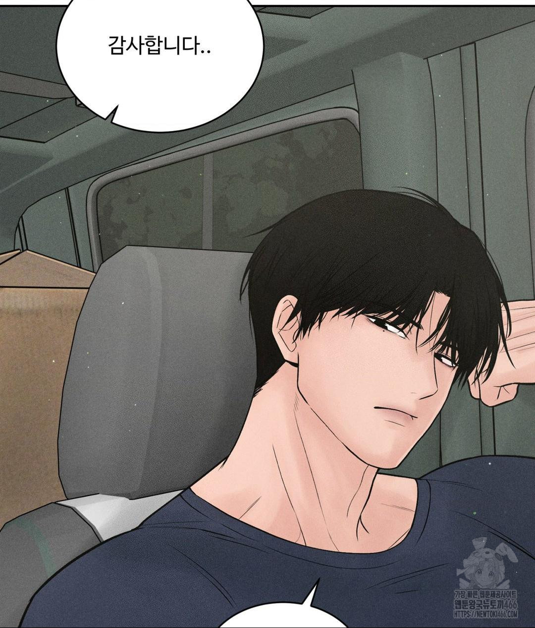 Payment for the Ride Raw Chapter 2 Page 7