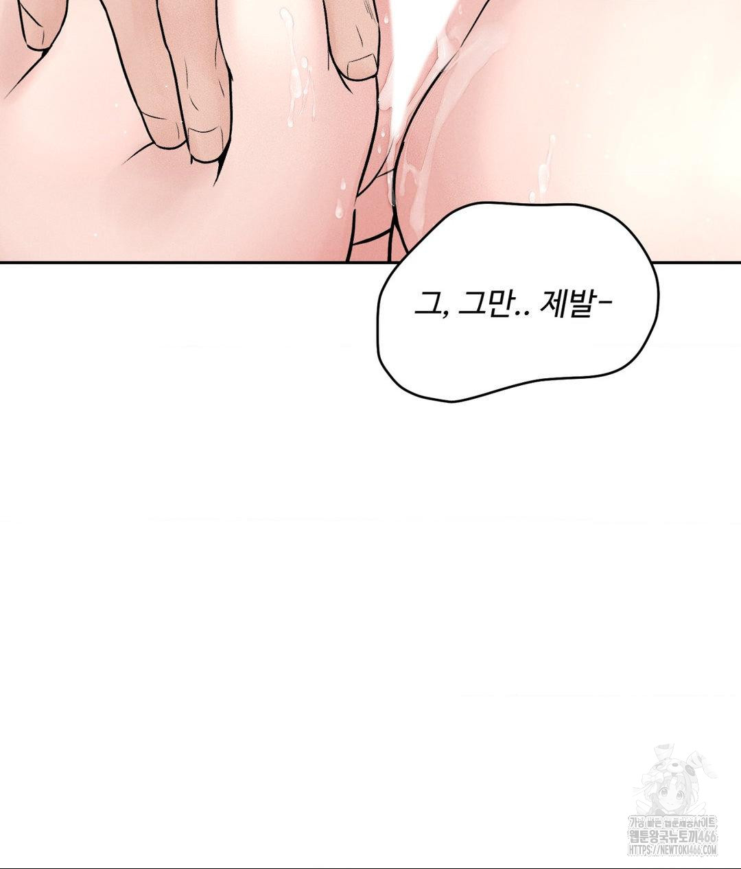 Payment for the Ride Raw Chapter 2 Page 75