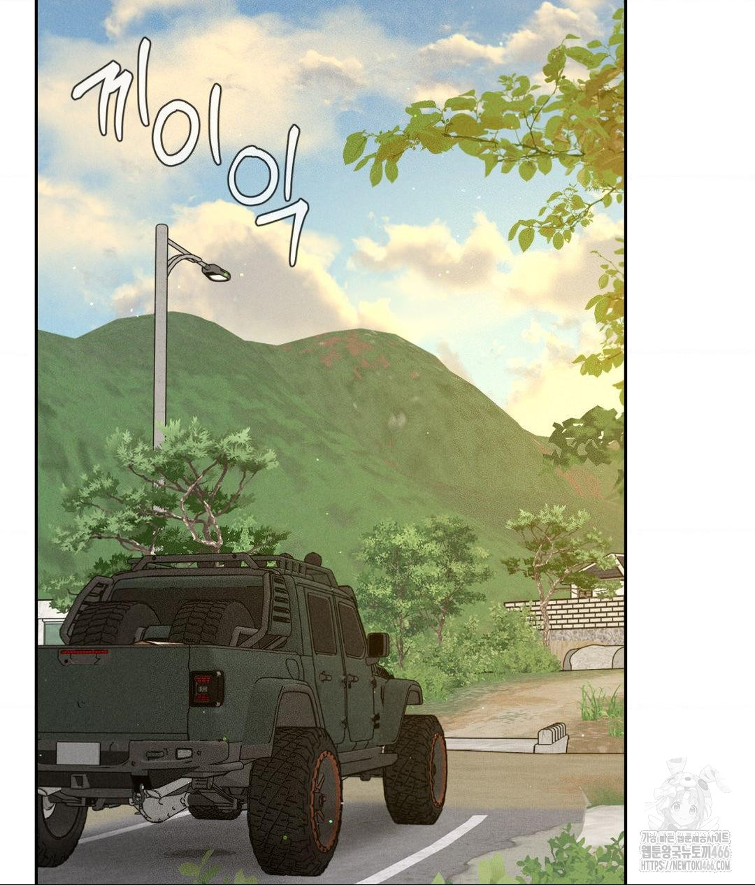 Payment for the Ride Raw Chapter 2 Page 81