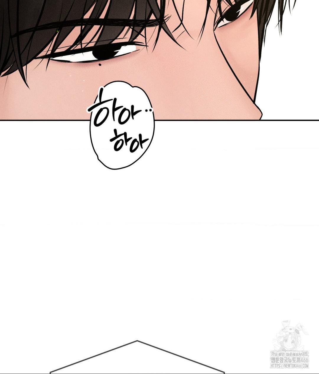 Payment for the Ride Raw Chapter 2 Page 85