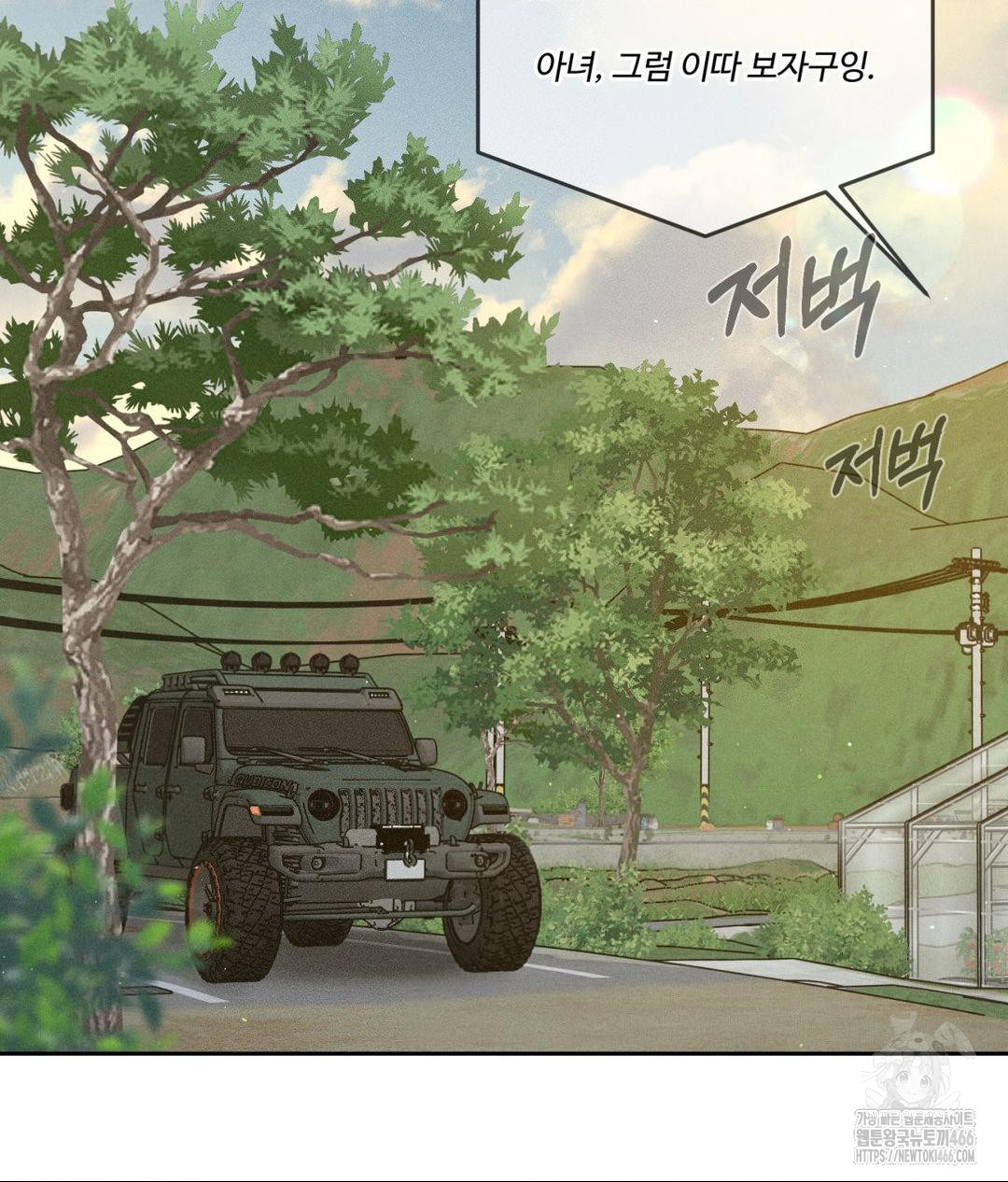 Payment for the Ride Raw Chapter 2 Page 89