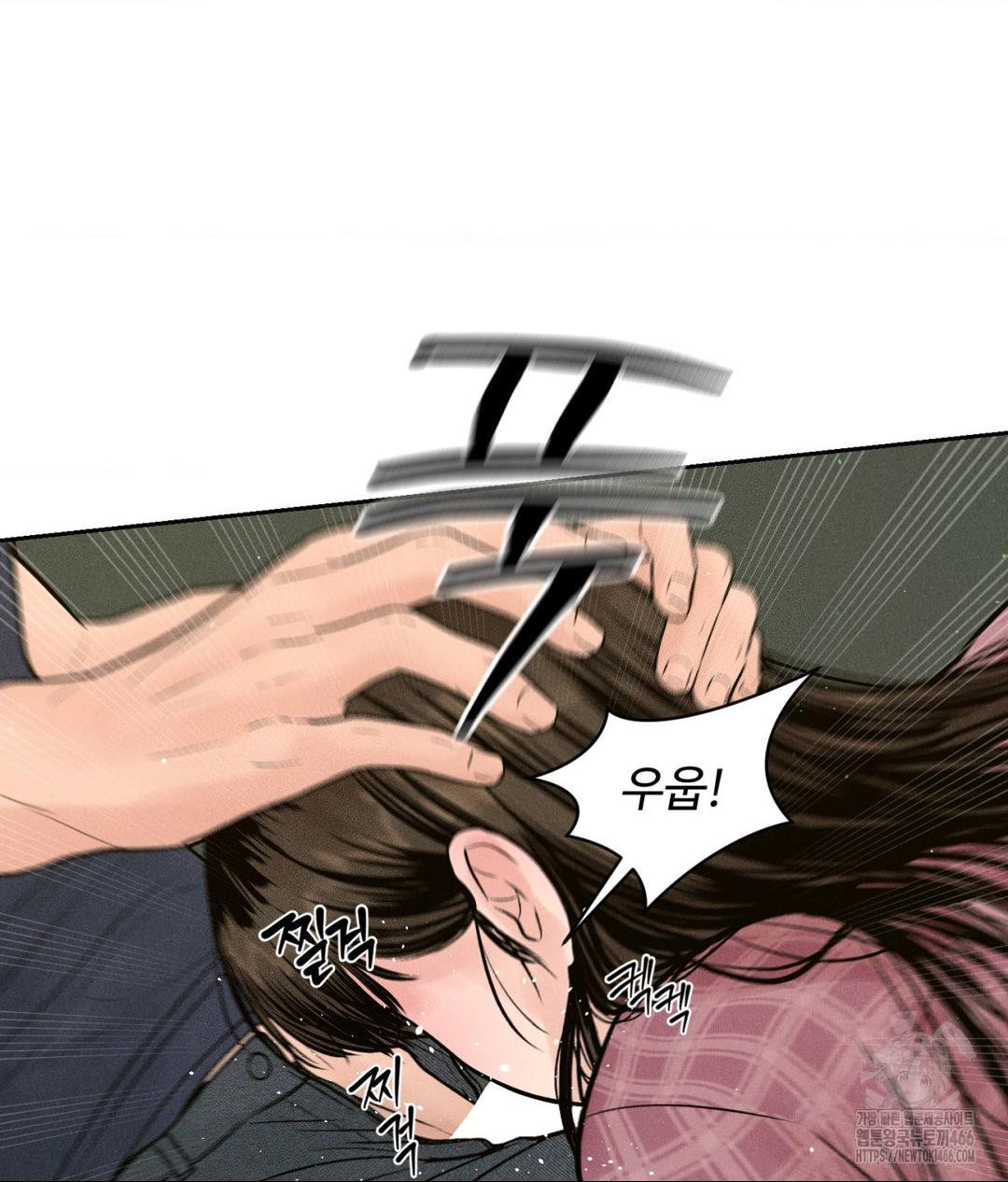 Payment for the Ride Raw Chapter 2 Page 91