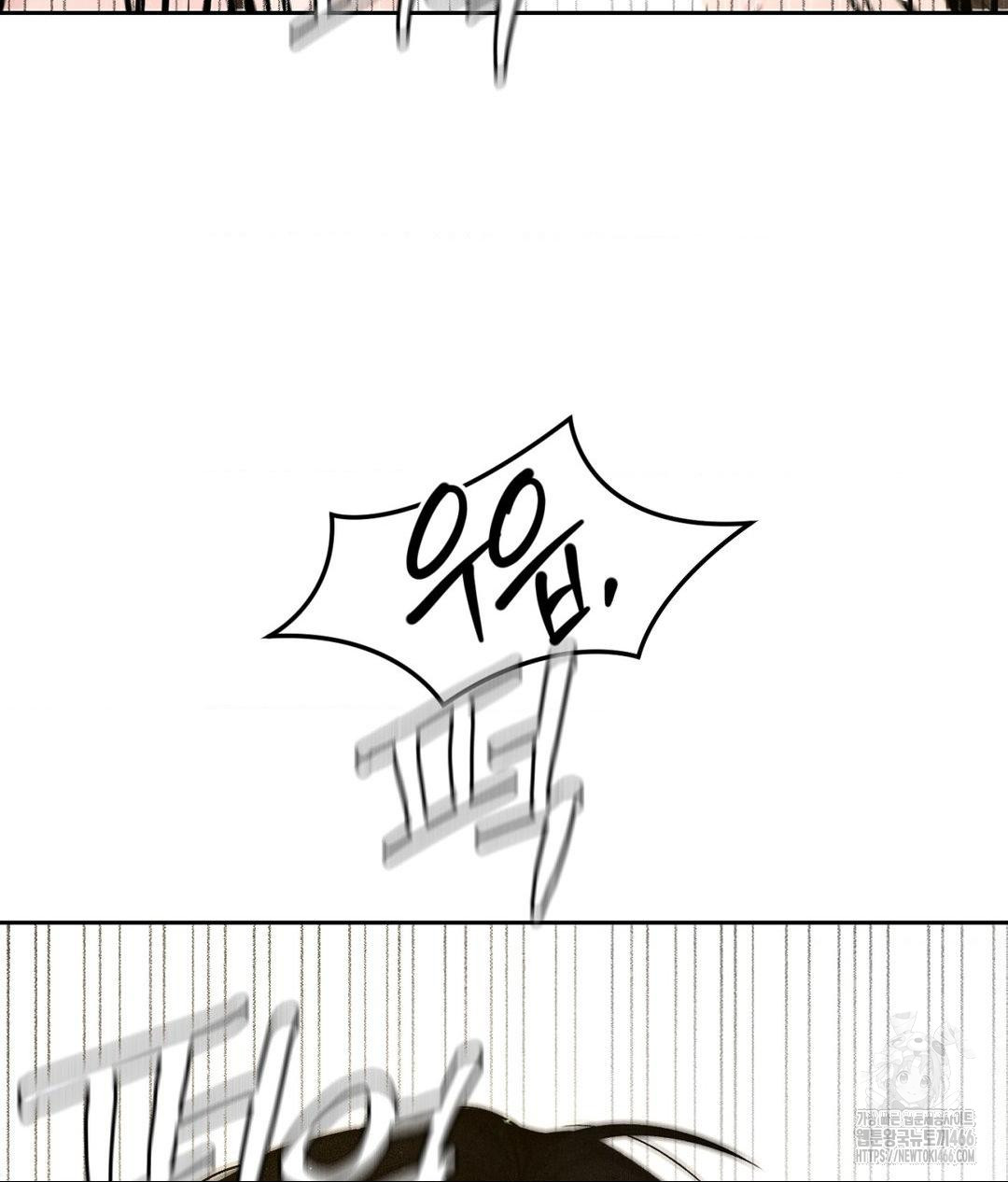 Payment for the Ride Raw Chapter 2 Page 94