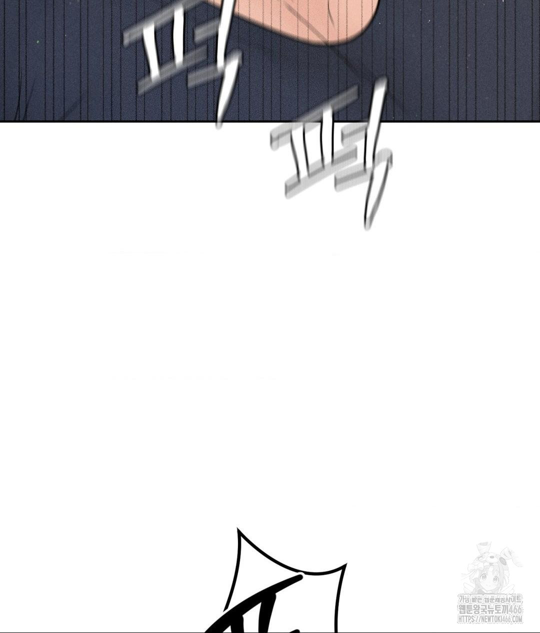 Payment for the Ride Raw Chapter 2 Page 96