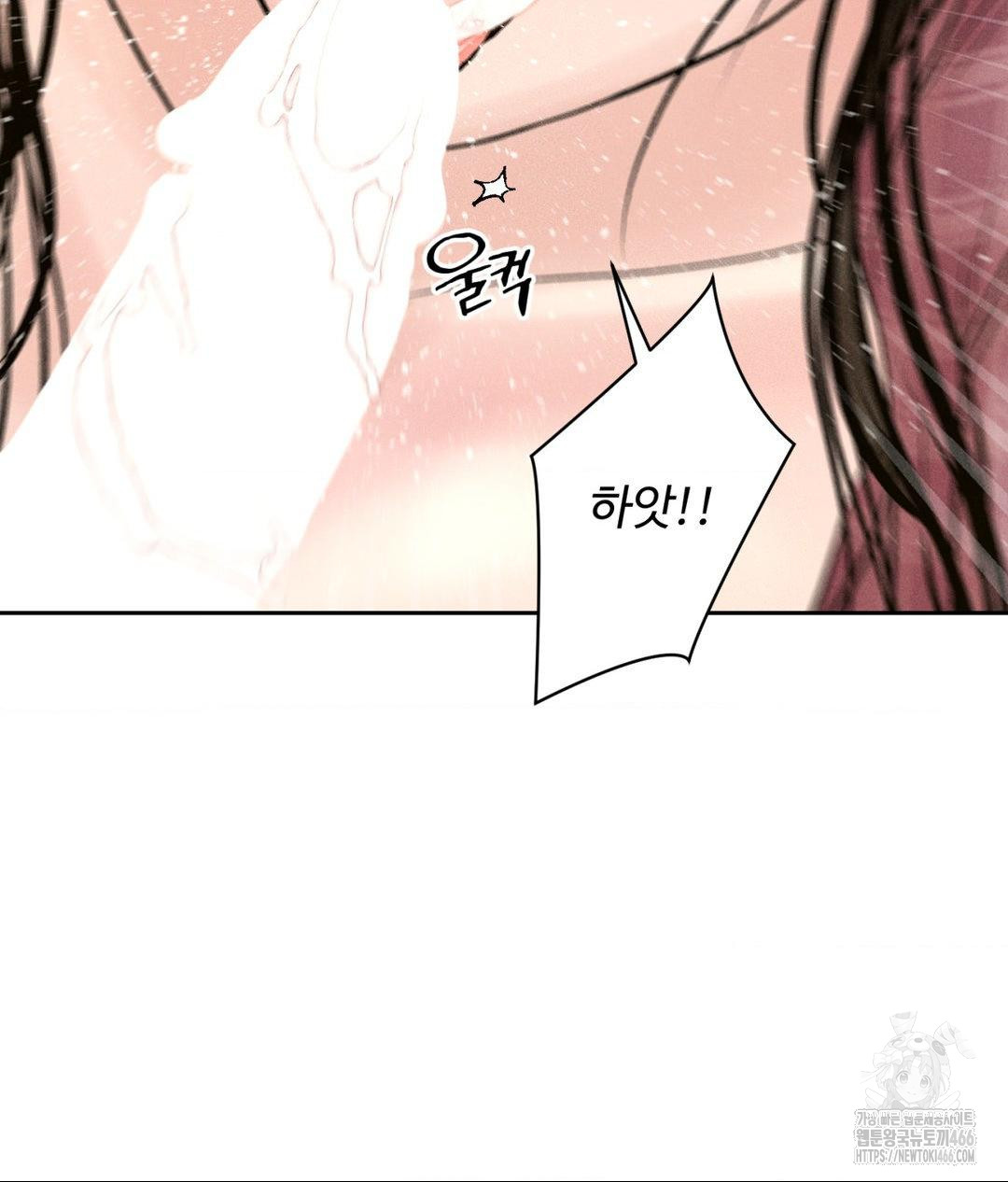 Payment for the Ride Raw Chapter 2 Page 98