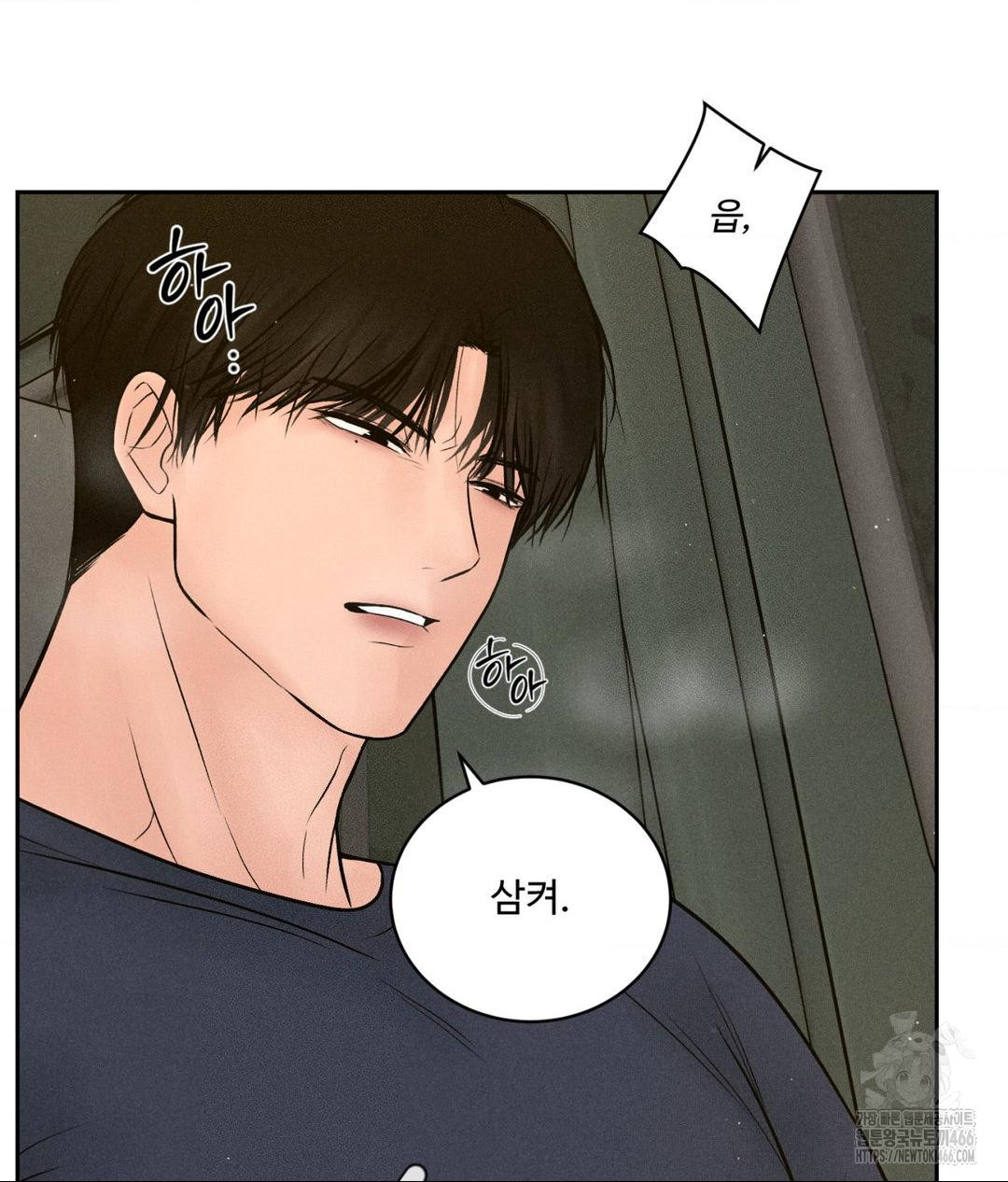 Payment for the Ride Raw Chapter 2 Page 99