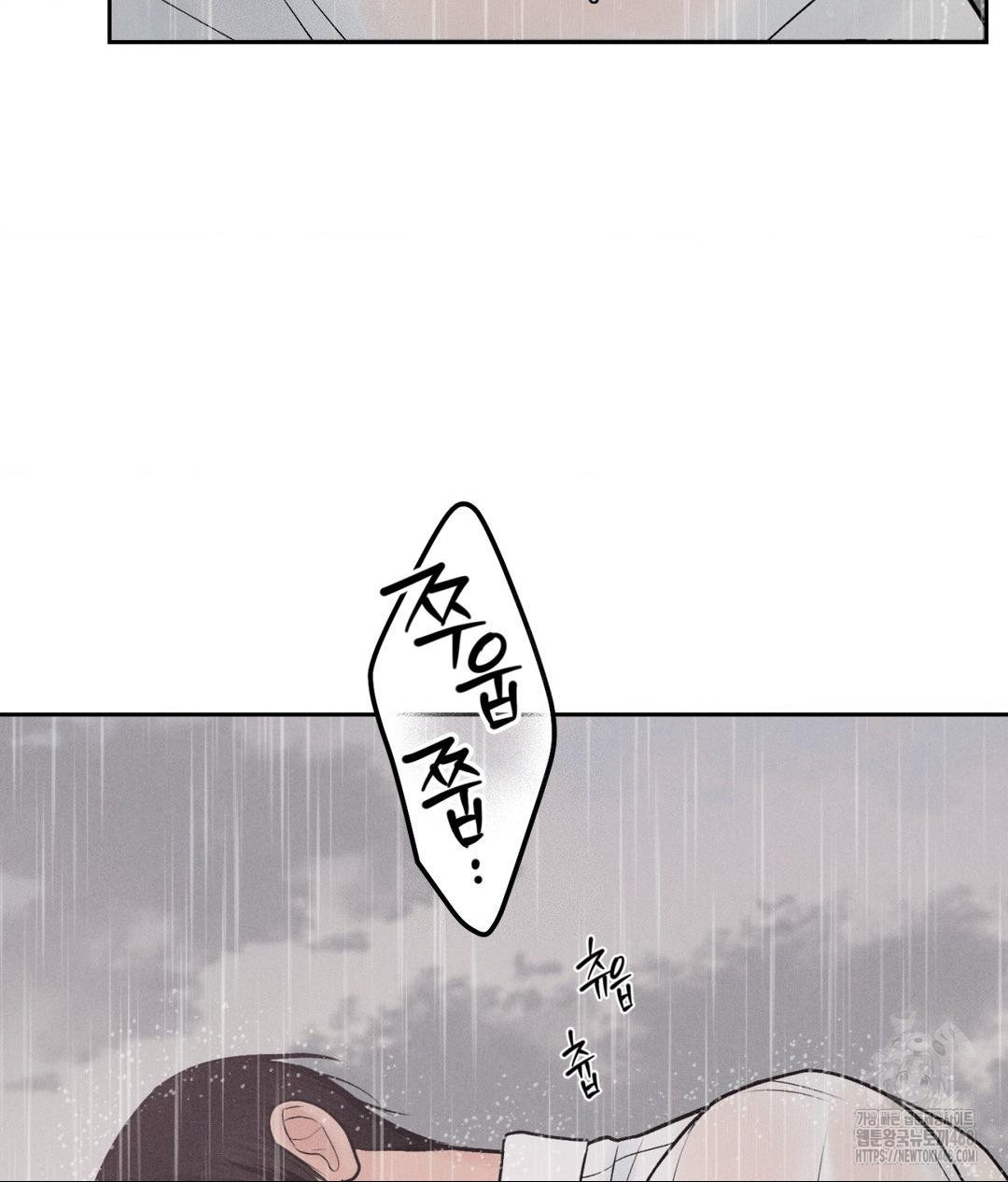 Payment for the Ride Raw Chapter 20 Page 101