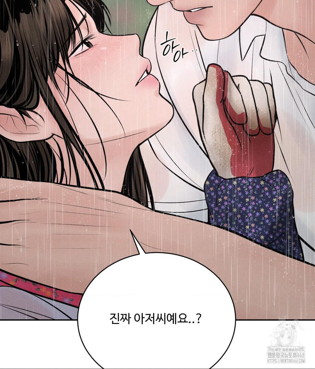 Payment for the Ride Raw Chapter 20 Page 106