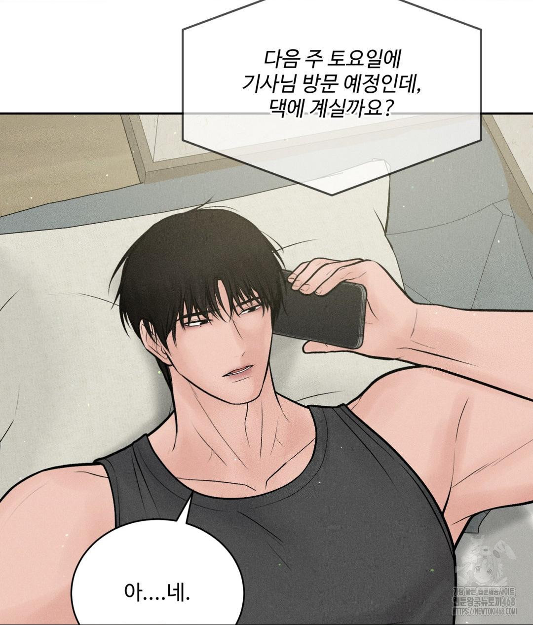 Payment for the Ride Raw Chapter 20 Page 11
