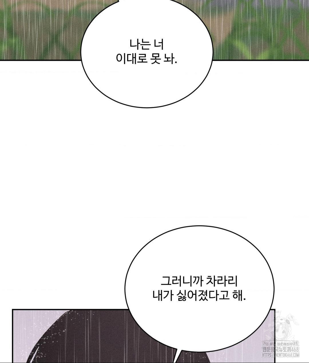 Payment for the Ride Raw Chapter 20 Page 111