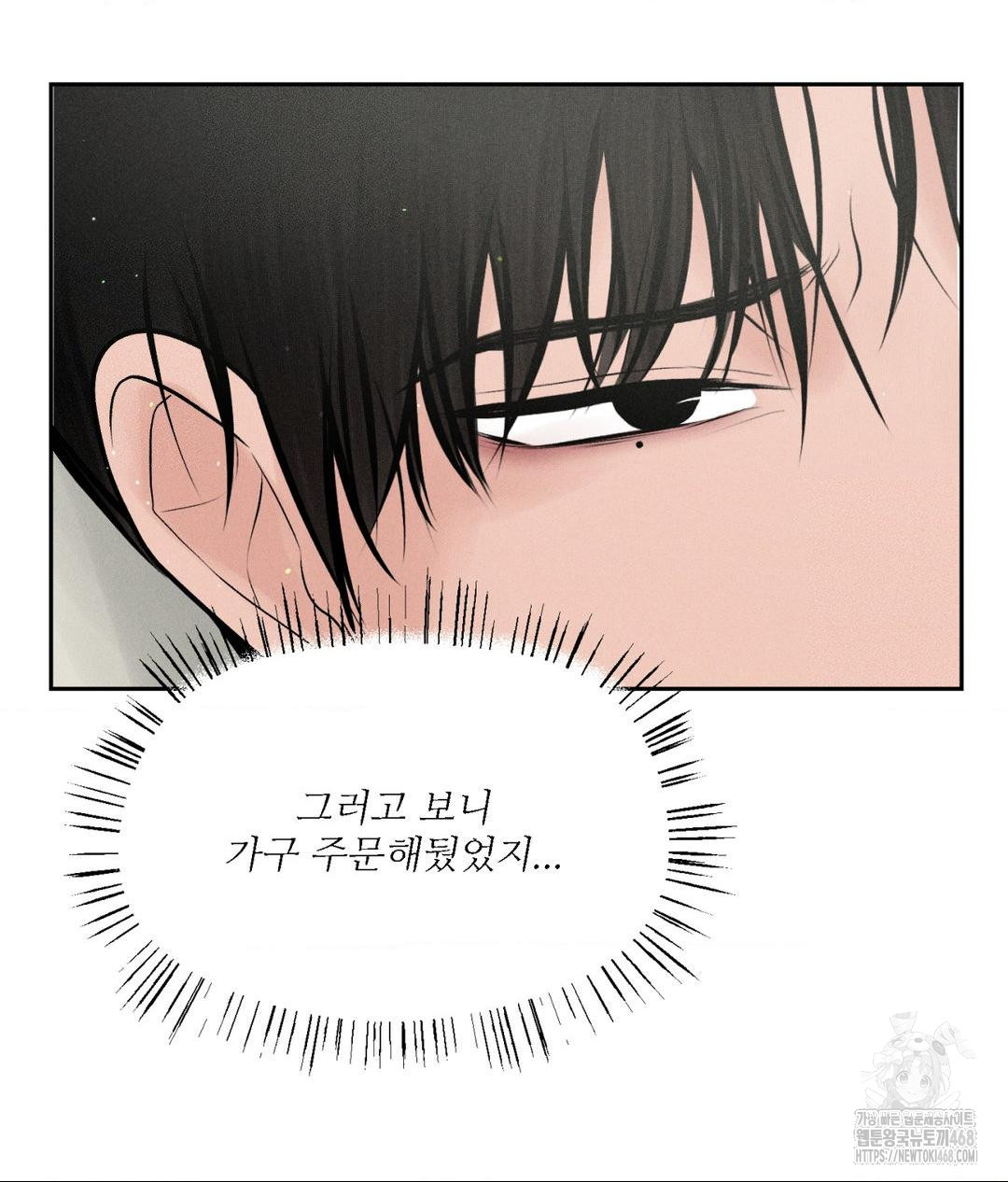 Payment for the Ride Raw Chapter 20 Page 13