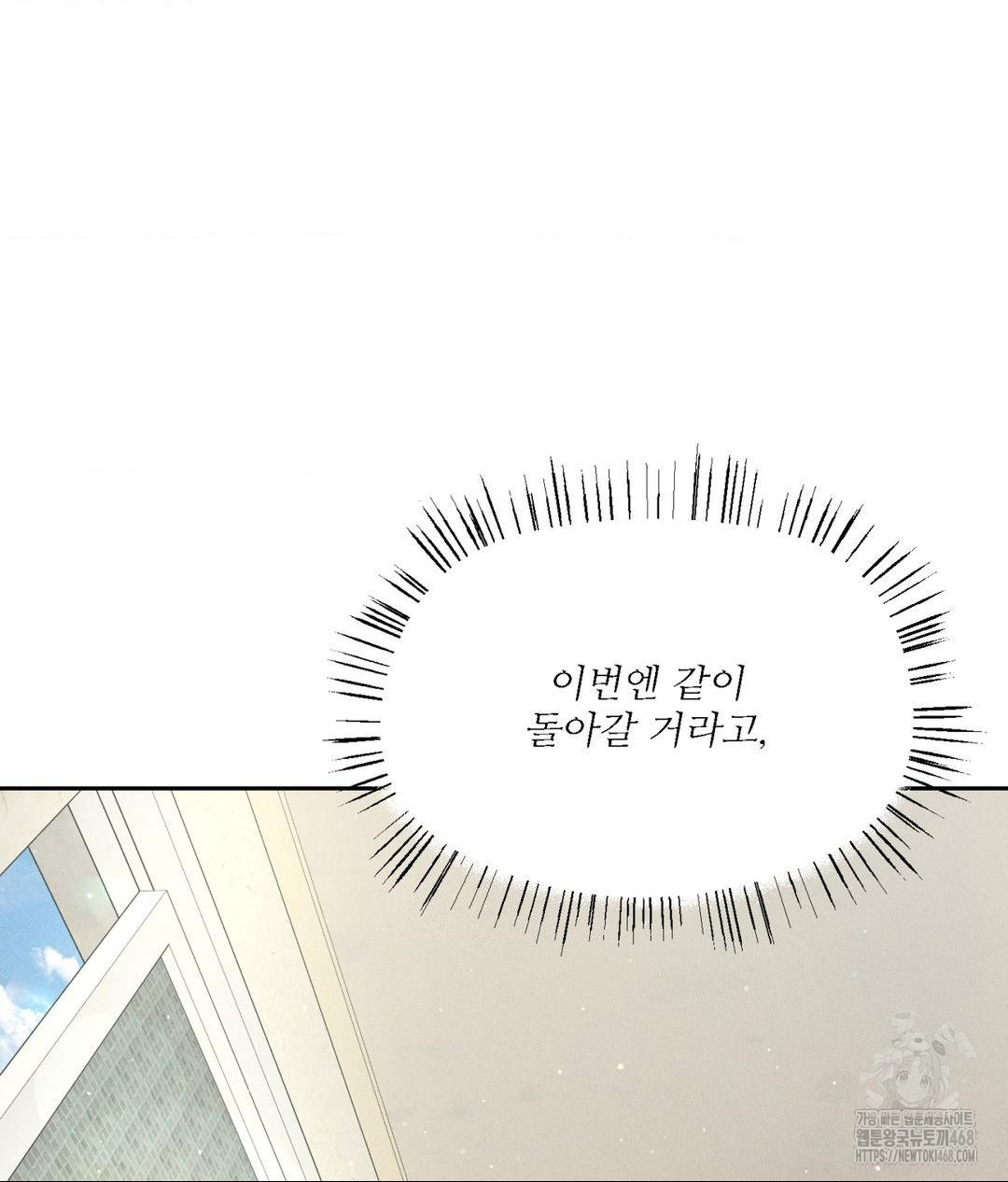 Payment for the Ride Raw Chapter 20 Page 14