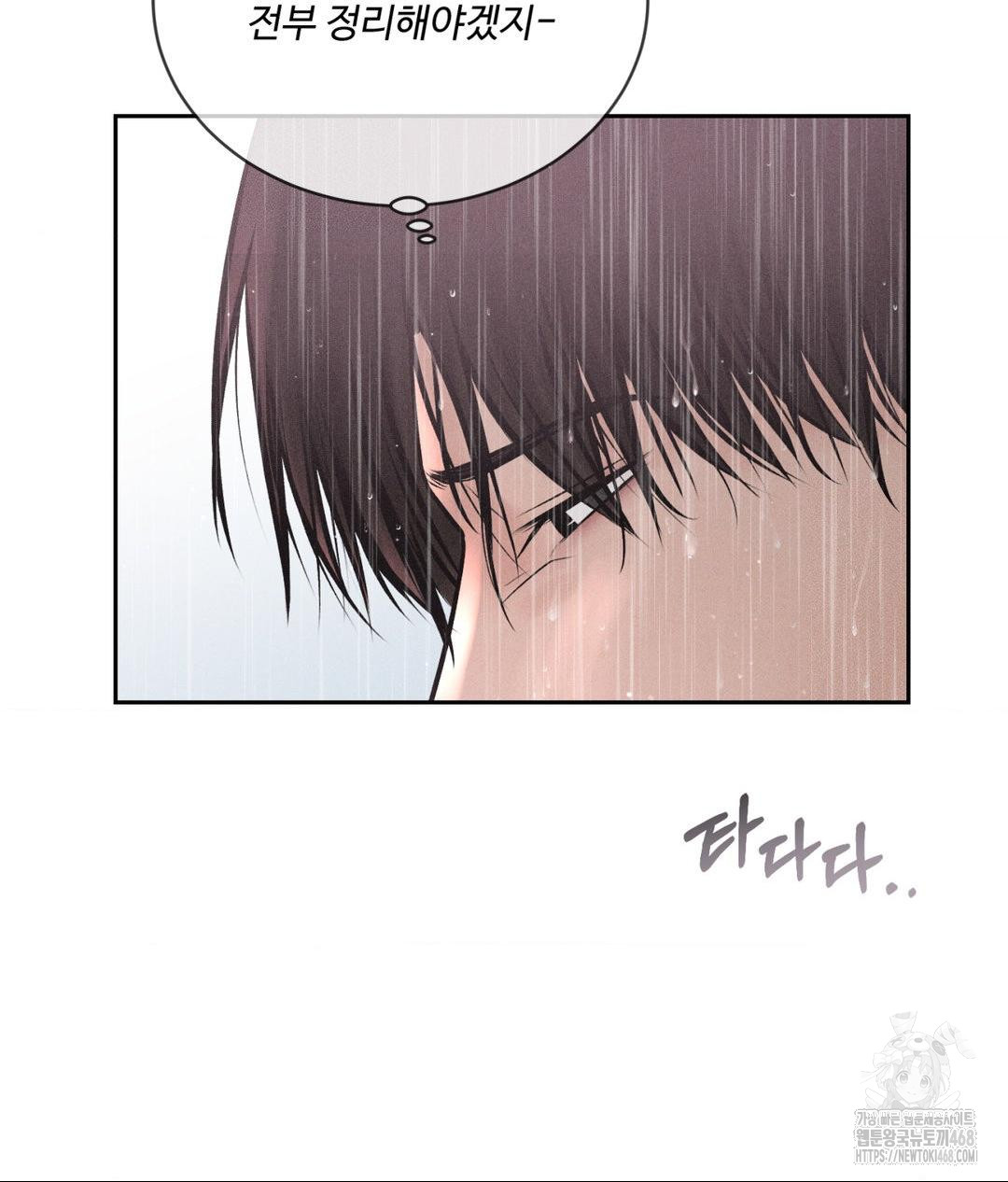 Payment for the Ride Raw Chapter 20 Page 140