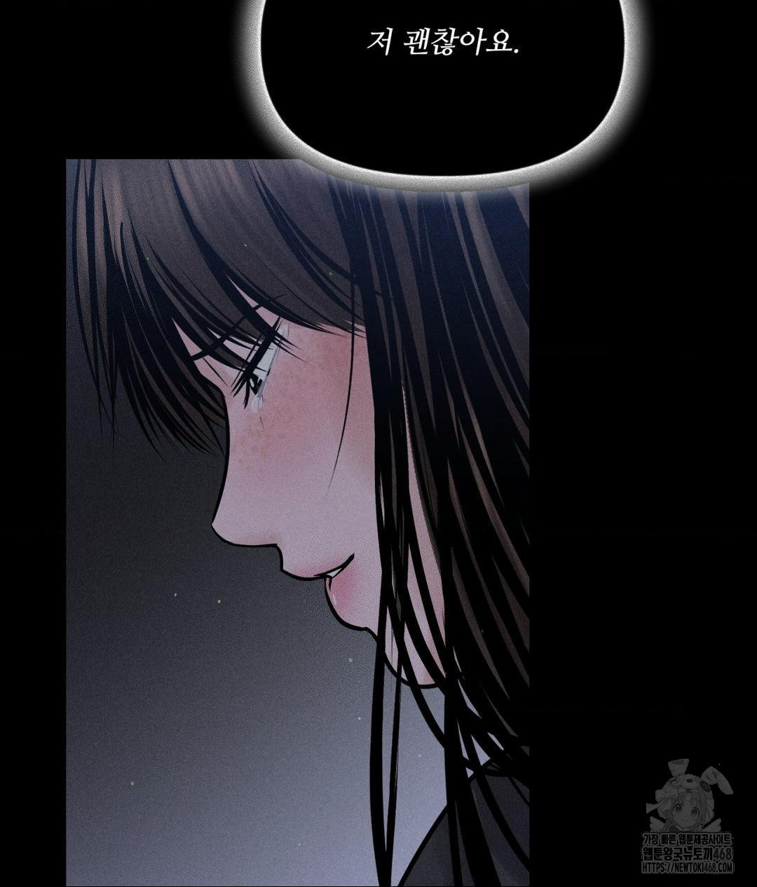 Payment for the Ride Raw Chapter 20 Page 21
