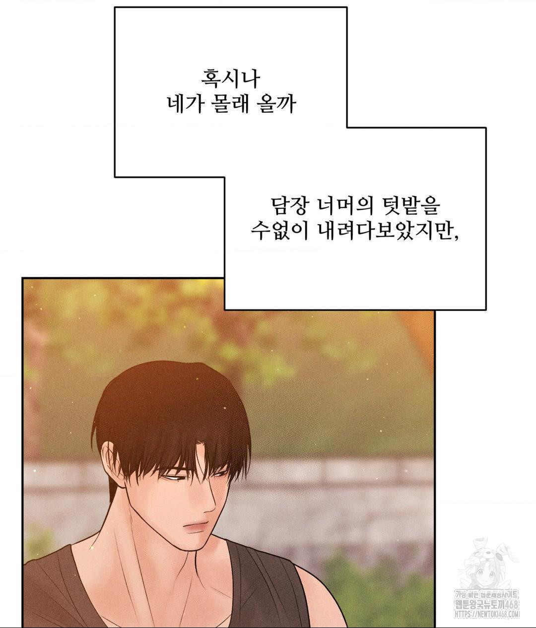 Payment for the Ride Raw Chapter 20 Page 29