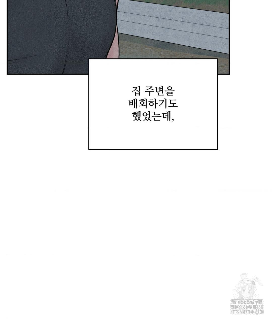 Payment for the Ride Raw Chapter 20 Page 34