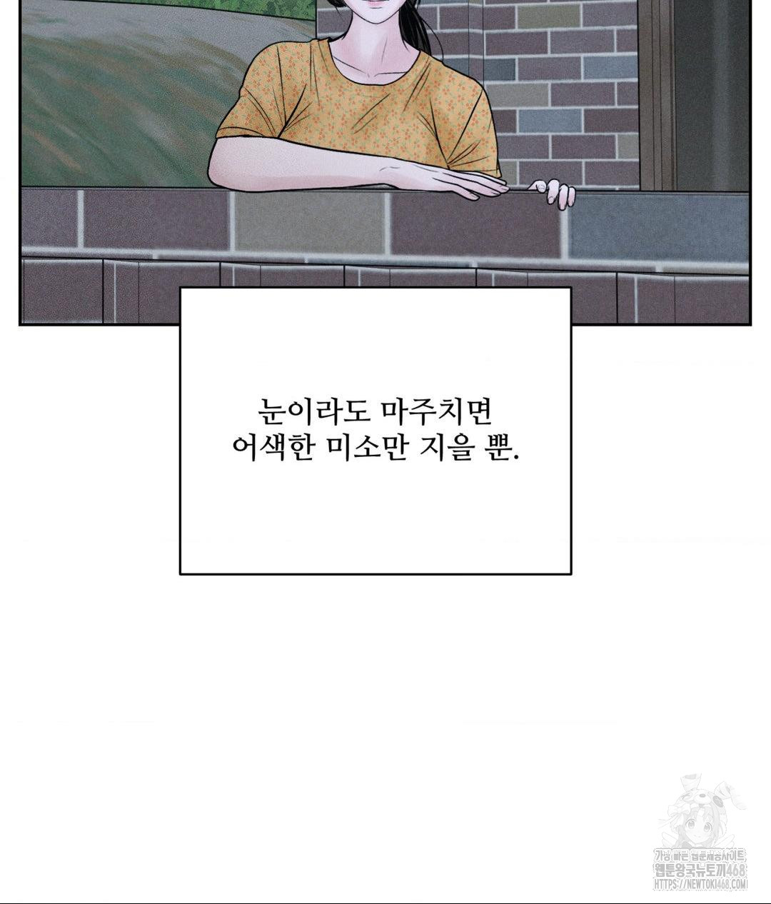 Payment for the Ride Raw Chapter 20 Page 37
