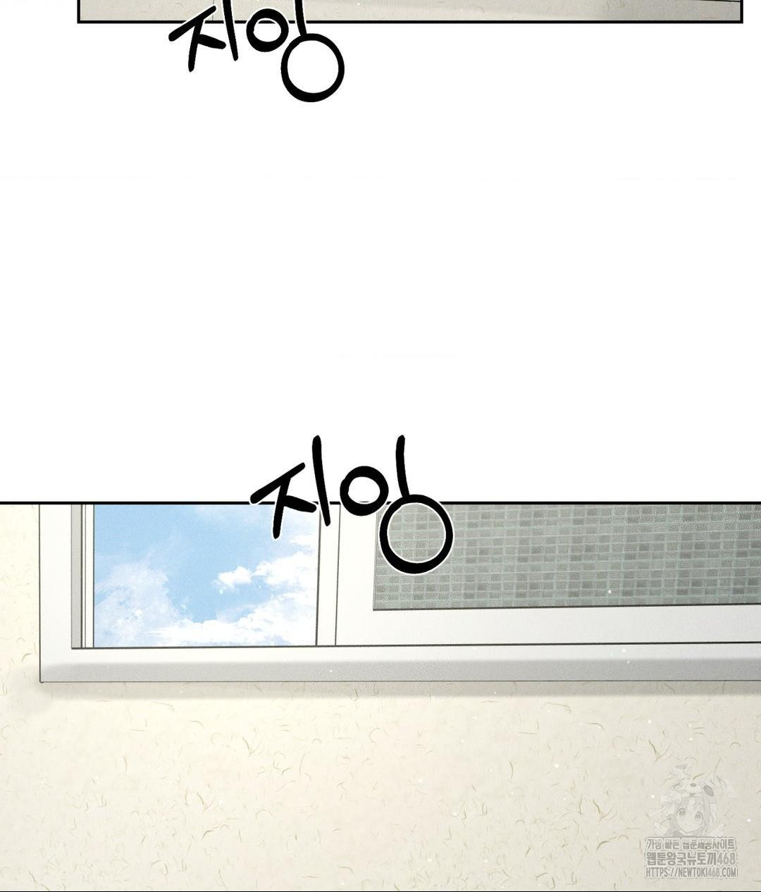 Payment for the Ride Raw Chapter 20 Page 4