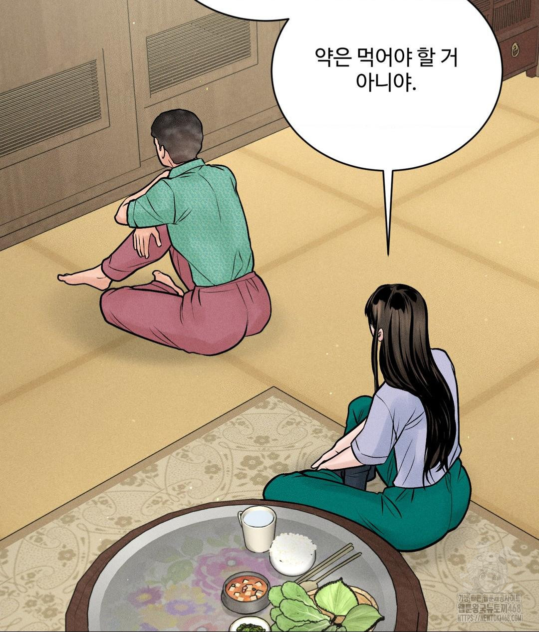 Payment for the Ride Raw Chapter 20 Page 45