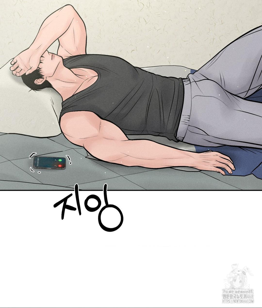 Payment for the Ride Raw Chapter 20 Page 5