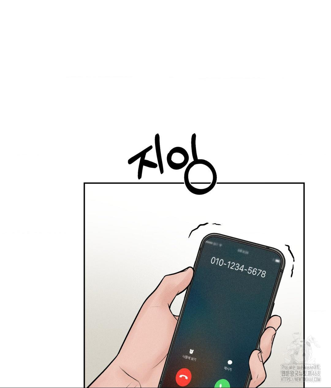 Payment for the Ride Raw Chapter 20 Page 6