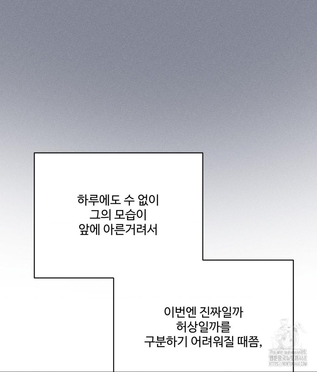 Payment for the Ride Raw Chapter 20 Page 68
