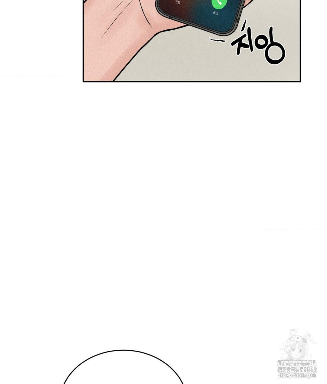 Payment for the Ride Raw Chapter 20 Page 7