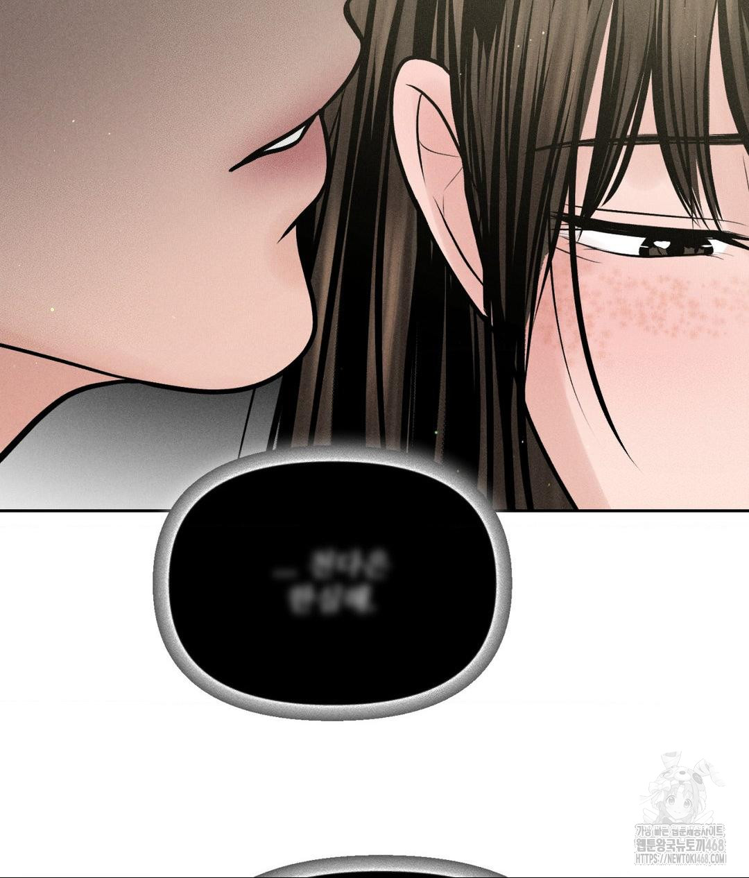 Payment for the Ride Raw Chapter 20 Page 73