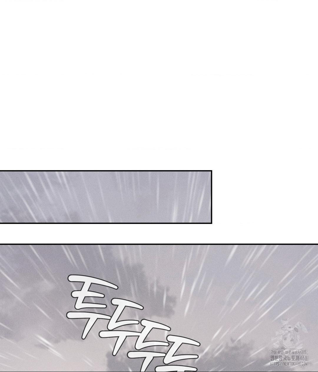 Payment for the Ride Raw Chapter 20 Page 79