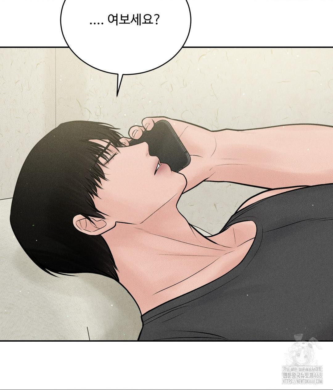 Payment for the Ride Raw Chapter 20 Page 8