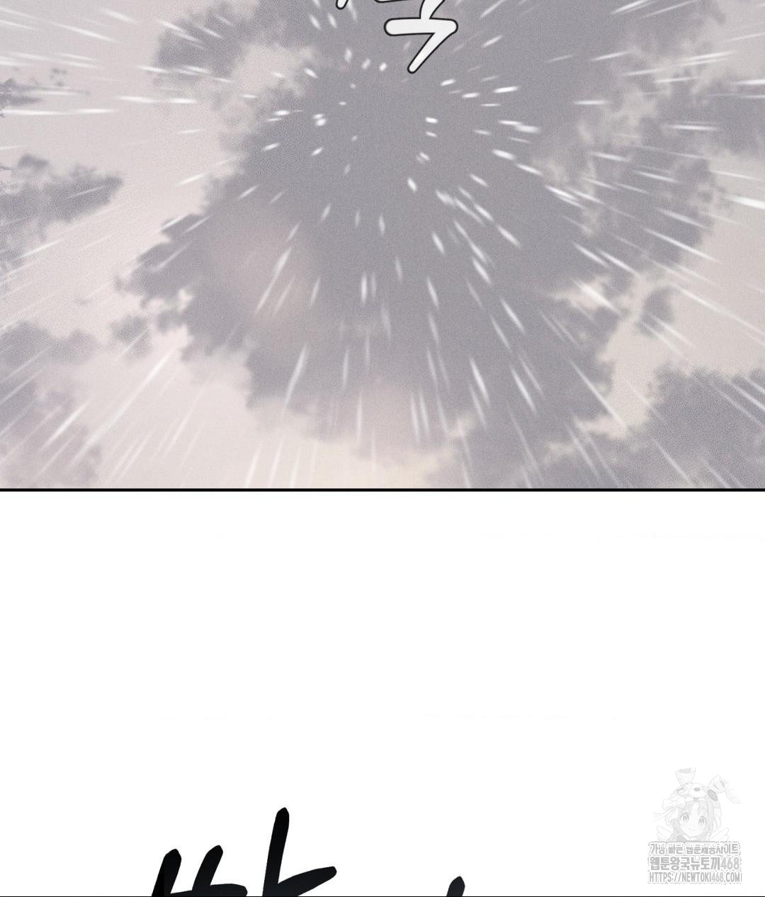 Payment for the Ride Raw Chapter 20 Page 80