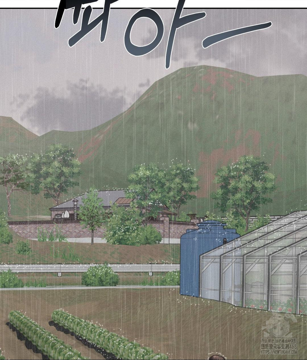 Payment for the Ride Raw Chapter 20 Page 81