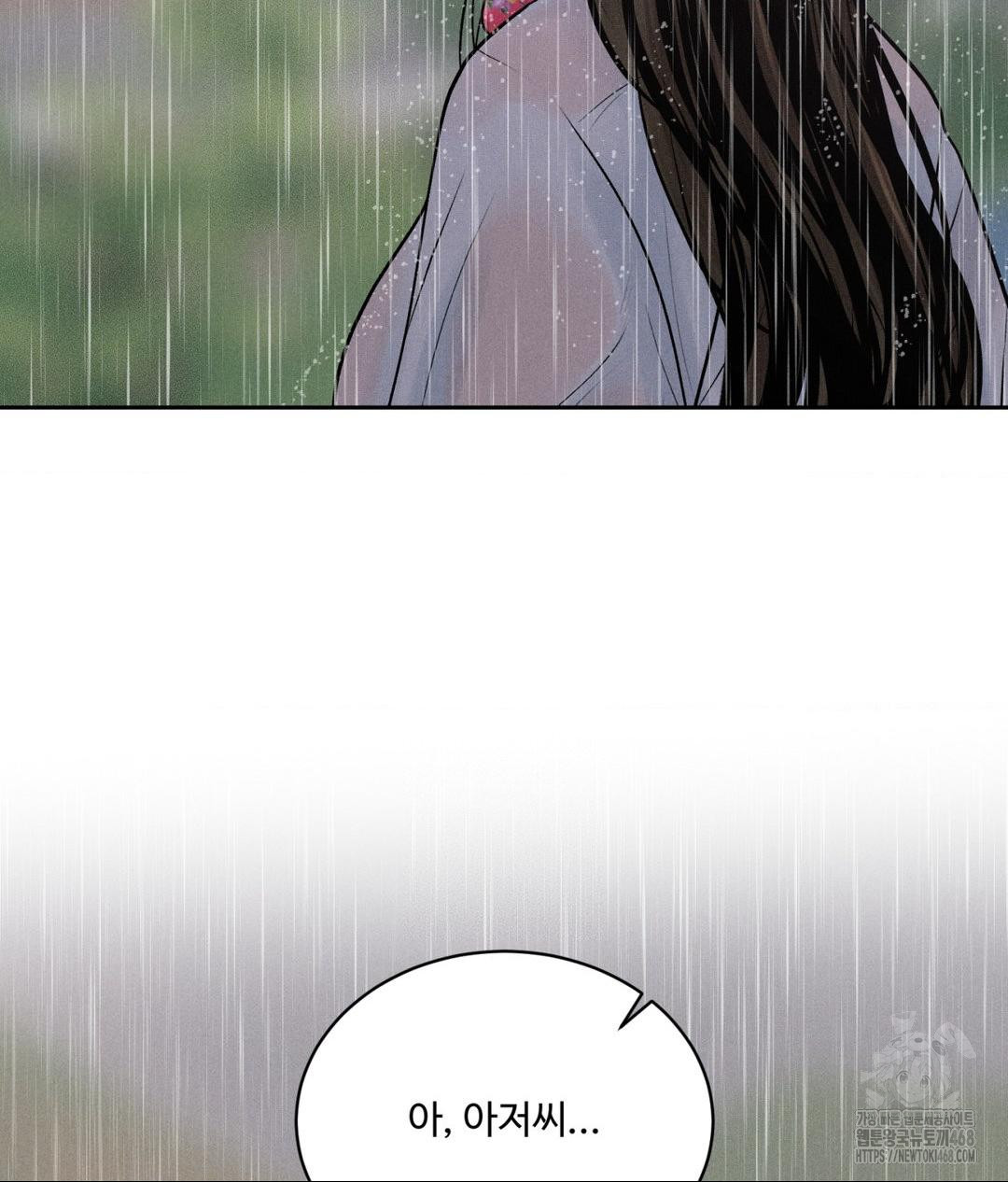 Payment for the Ride Raw Chapter 20 Page 87