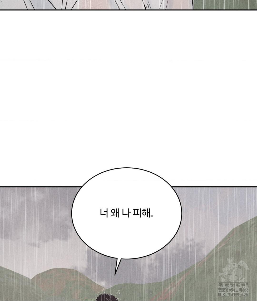 Payment for the Ride Raw Chapter 20 Page 89