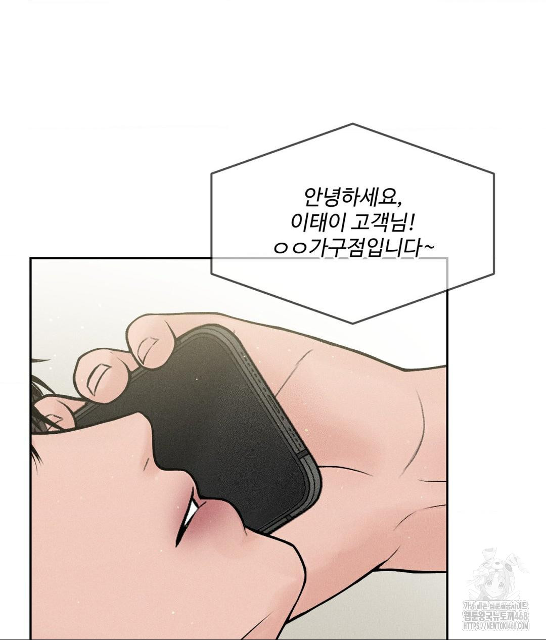 Payment for the Ride Raw Chapter 20 Page 9
