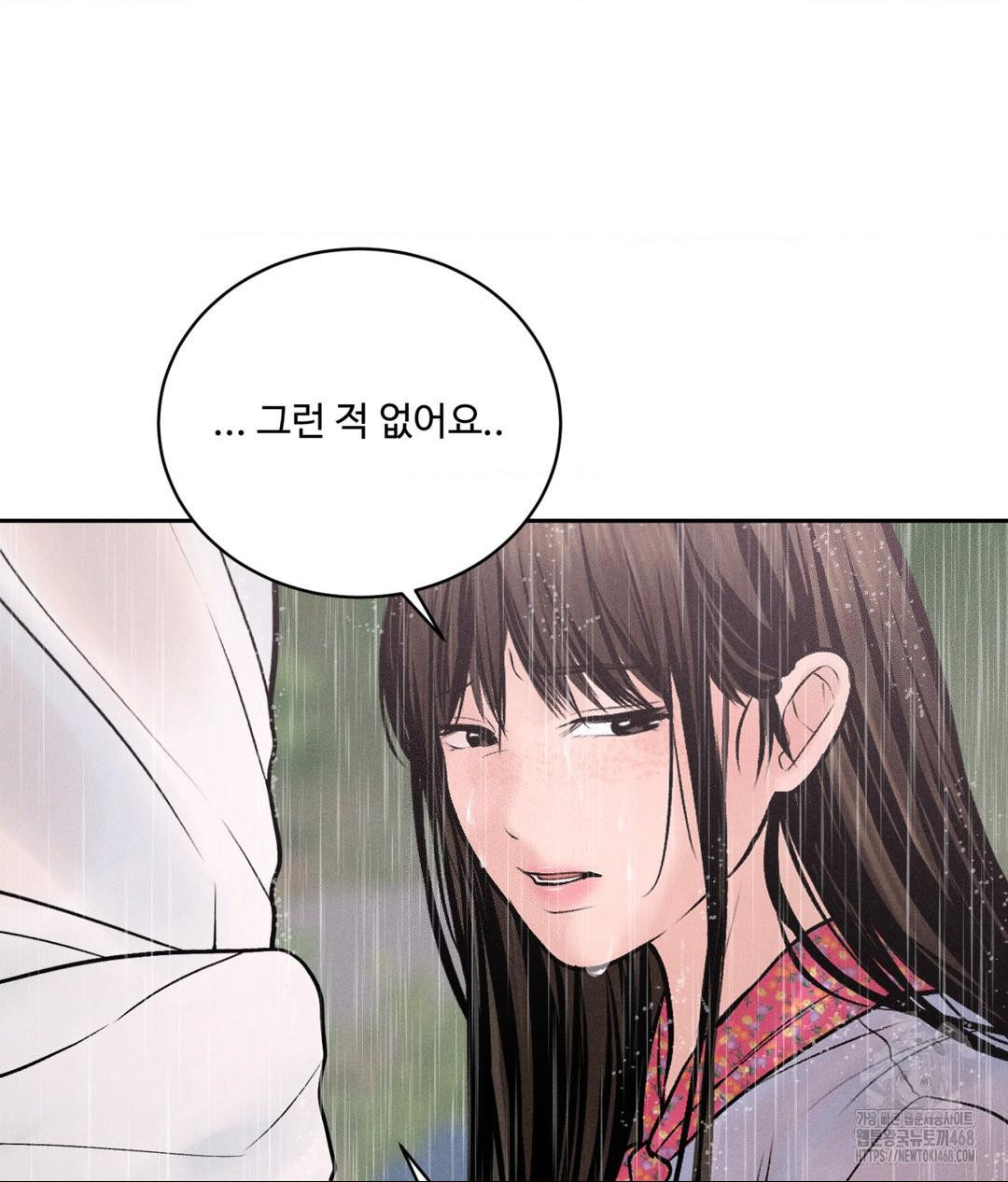 Payment for the Ride Raw Chapter 20 Page 91