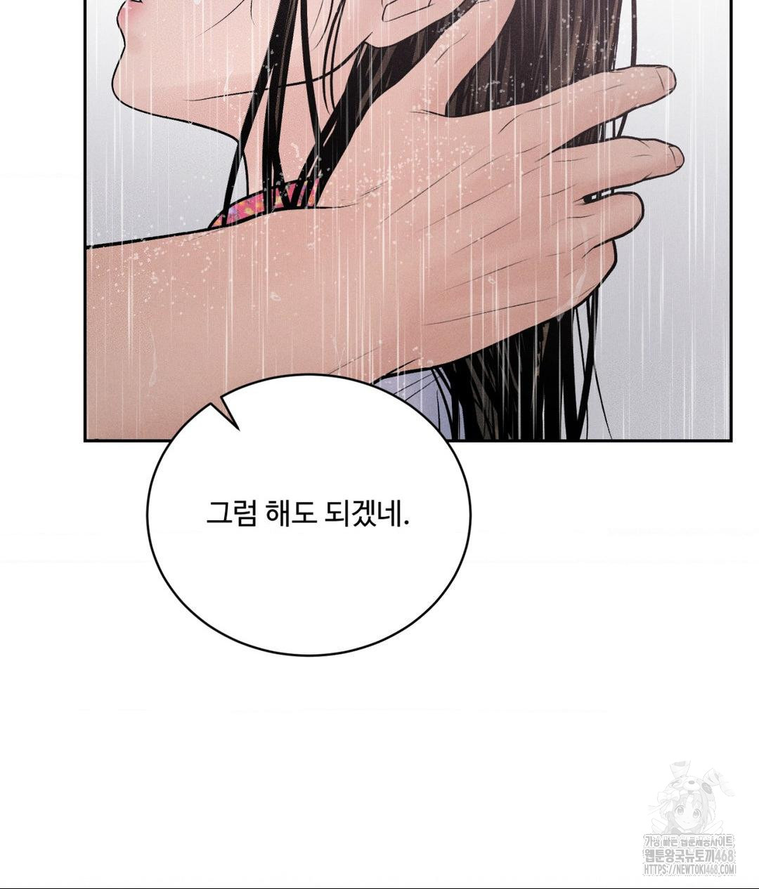 Payment for the Ride Raw Chapter 20 Page 93