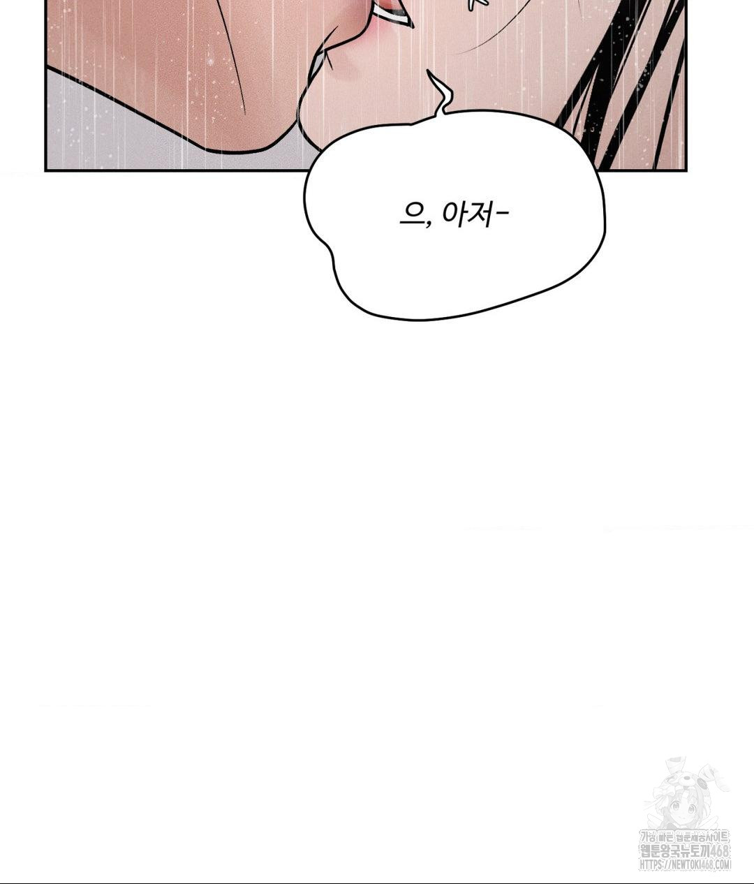 Payment for the Ride Raw Chapter 20 Page 99