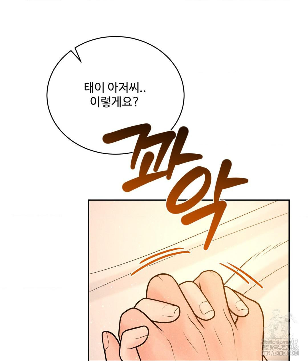 Payment for the Ride Raw Chapter 21 Page 104
