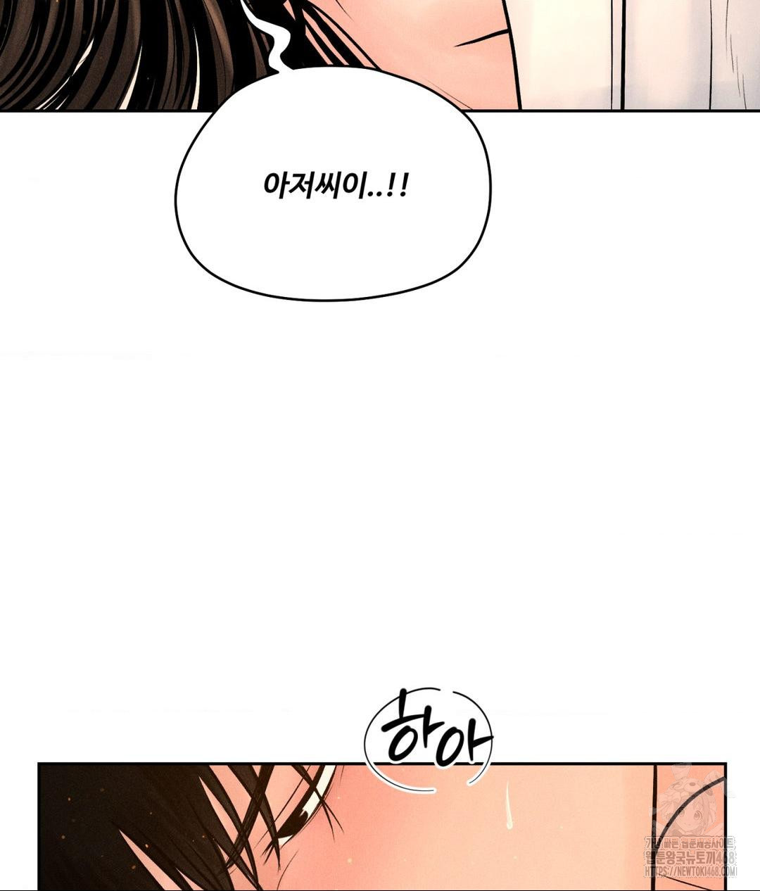 Payment for the Ride Raw Chapter 21 Page 110