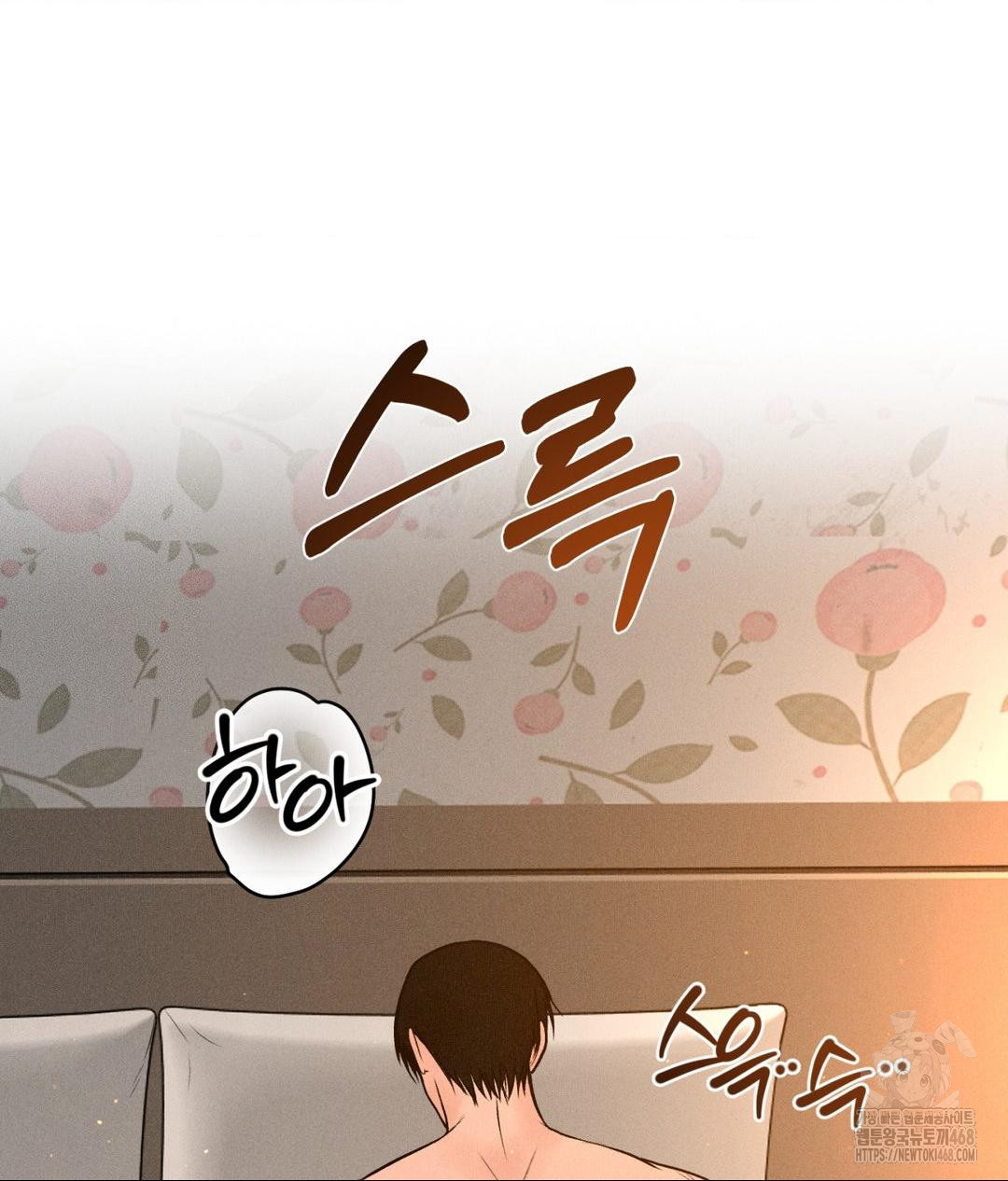 Payment for the Ride Raw Chapter 21 Page 112