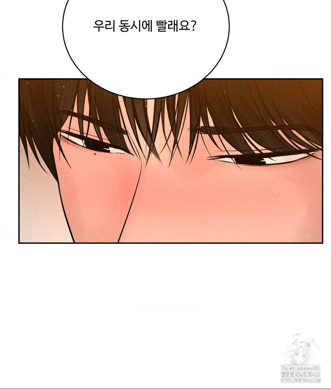 Payment for the Ride Raw Chapter 21 Page 125