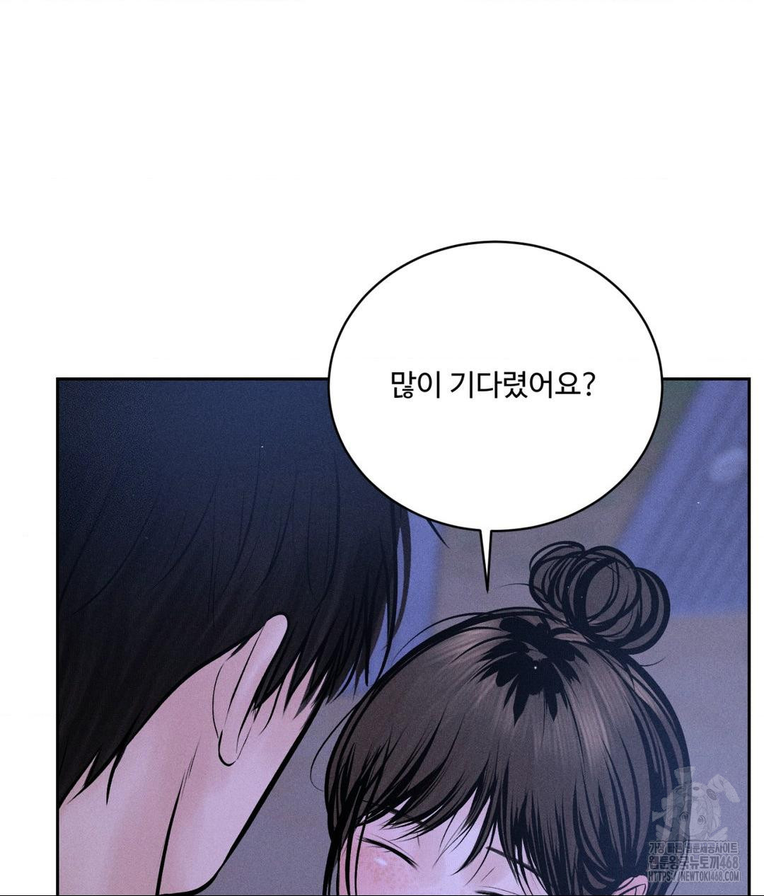 Payment for the Ride Raw Chapter 21 Page 13