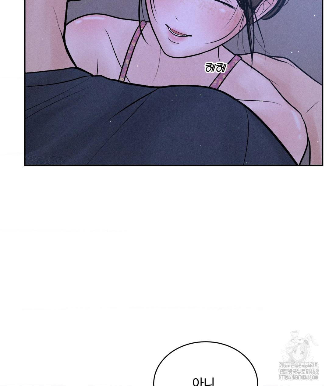 Payment for the Ride Raw Chapter 21 Page 14