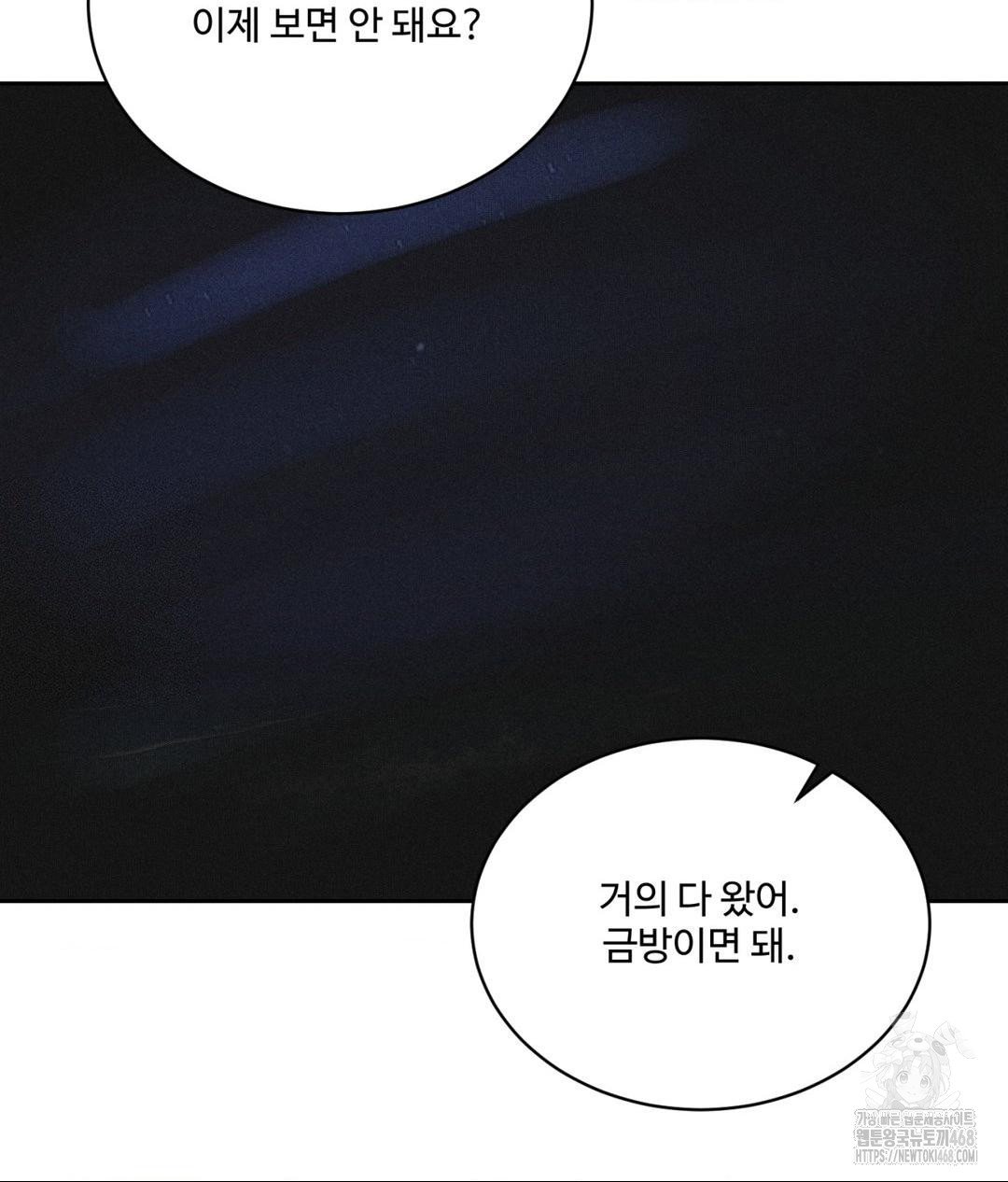 Payment for the Ride Raw Chapter 21 Page 24