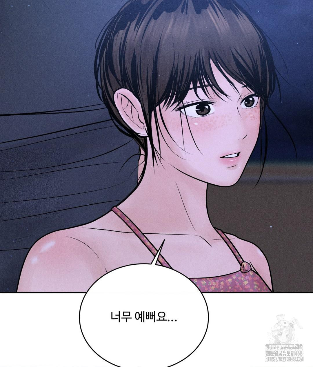 Payment for the Ride Raw Chapter 21 Page 32