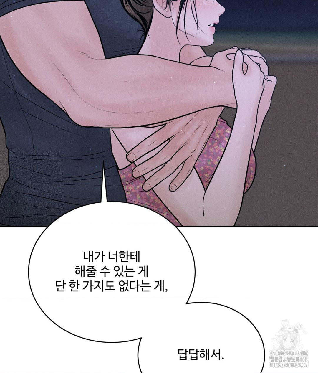 Payment for the Ride Raw Chapter 21 Page 36